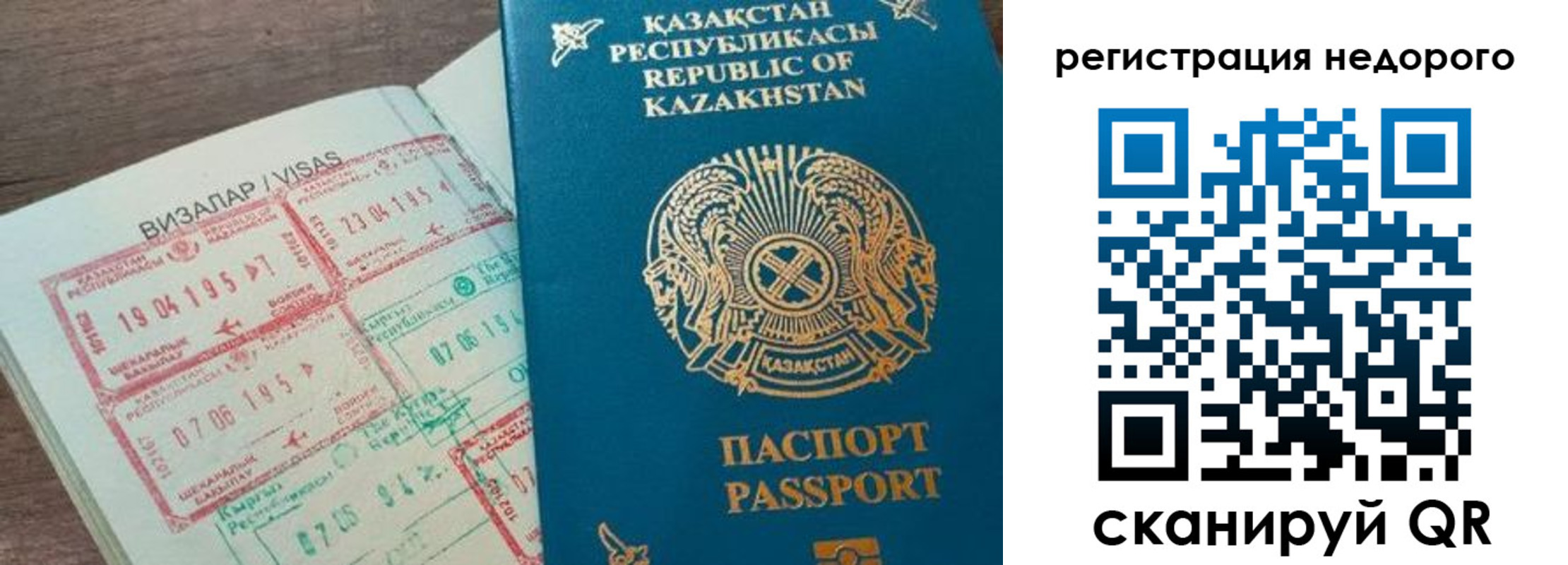 временная регистрация в квартире в Смоленске