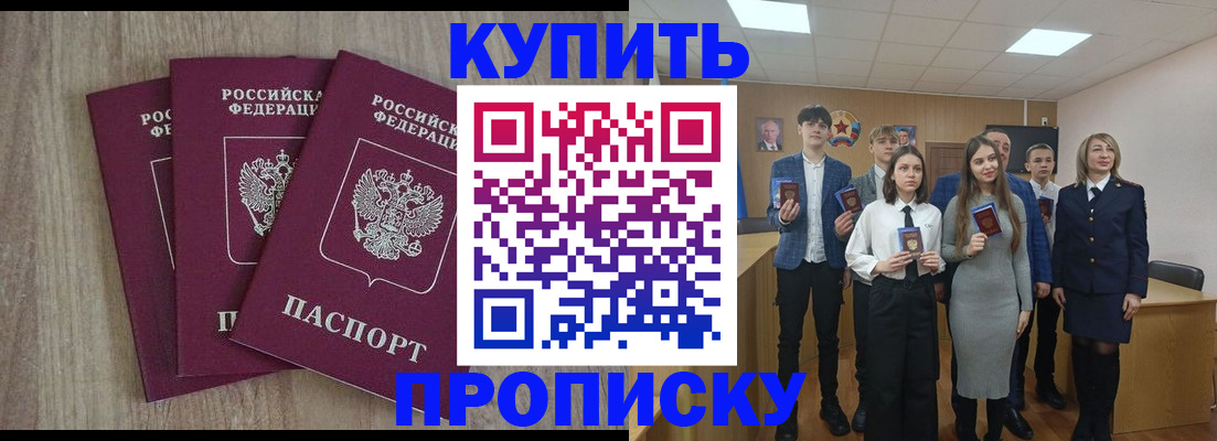 прописка гарантия в Смоленске
